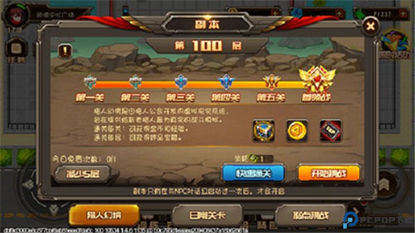 合金机兵手游
