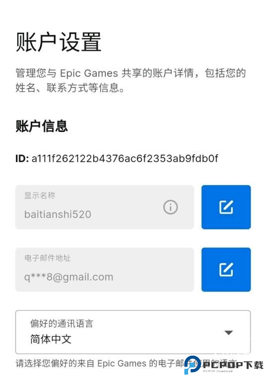 糖豆人终极淘汰赛正版