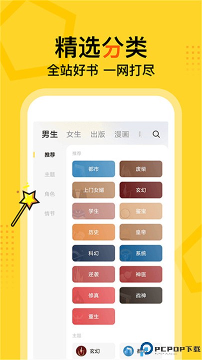 得间小说app