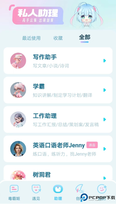 毒霸姬