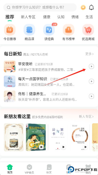 有书共读