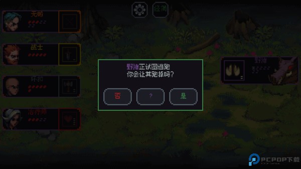 骰子与砍杀中文版
