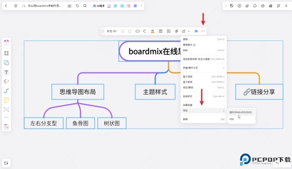 boardmix