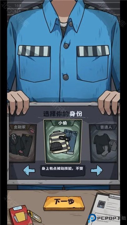 抽卡监狱手游