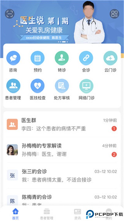 纳里医生