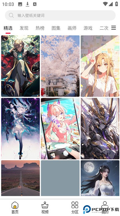 花火壁纸app手机