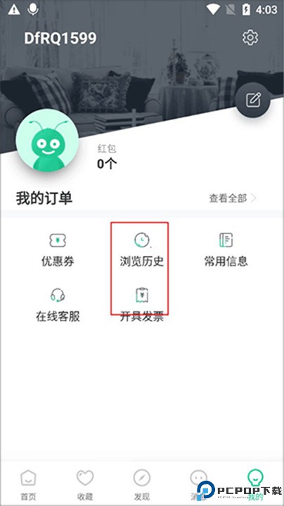 蚂蚁短租