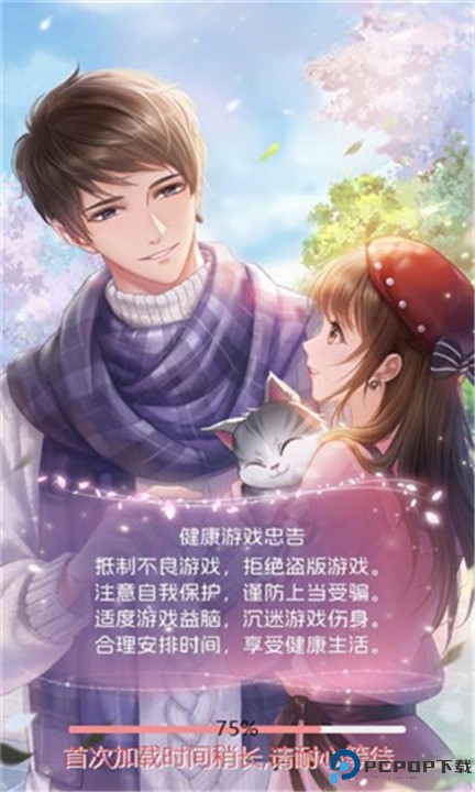 消失的轨迹游戏