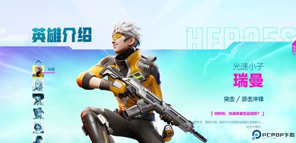 APEX英雄手游