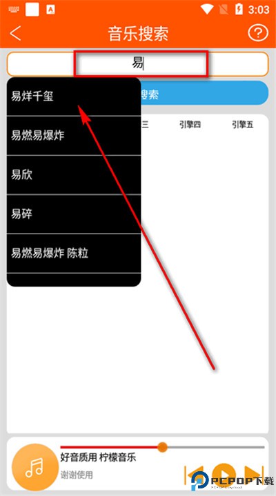 柠檬音乐安卓