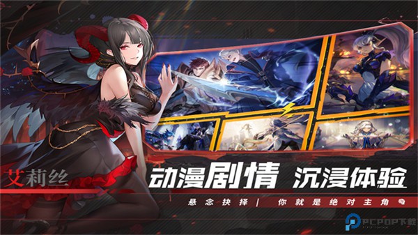 幻世与冒险手游