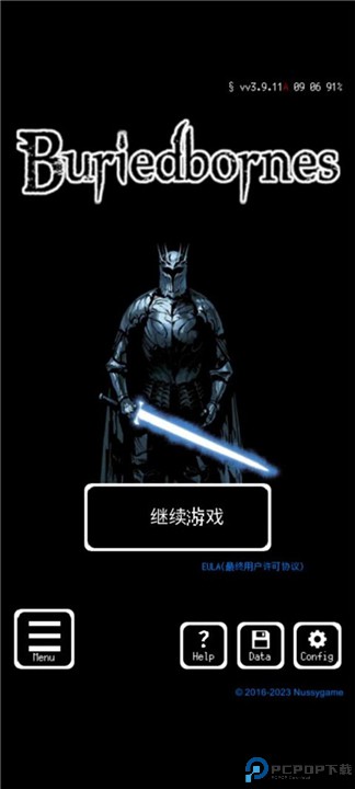 被埋葬的博尔内什中文版