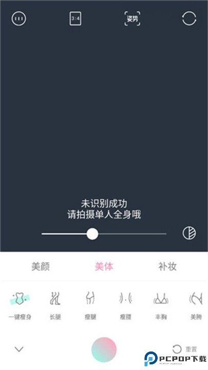 轻颜相机app