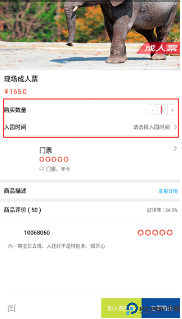 上海野生动物园