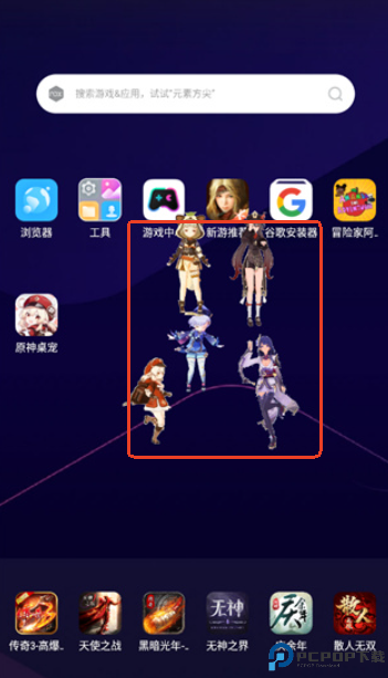 原神桌宠手机版