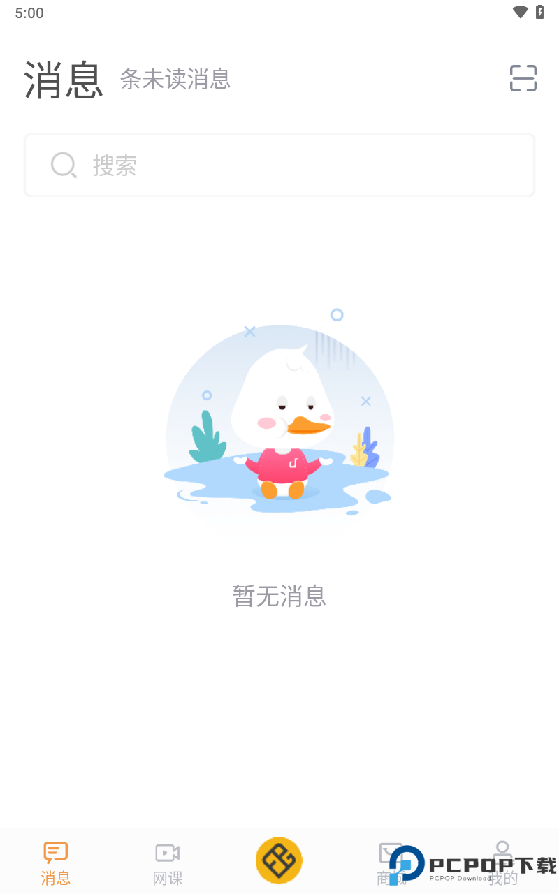 畅弹吉他app