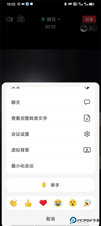 瞩目