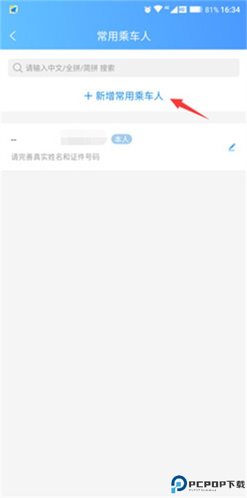 团子出行