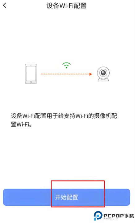 萤石云摄像头