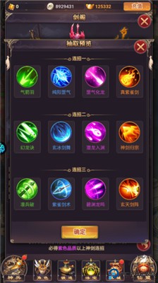 修真界手游