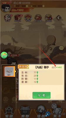 纵横无双