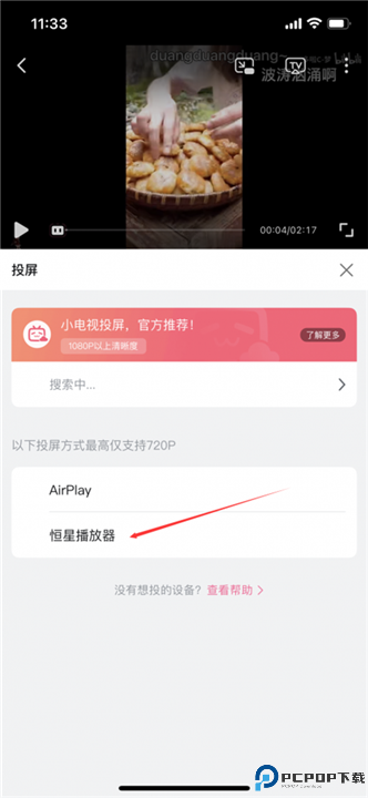 恒星影视app