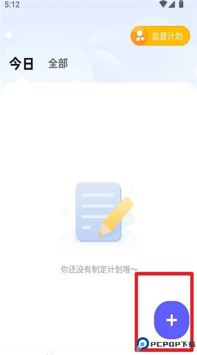 小计划打卡app