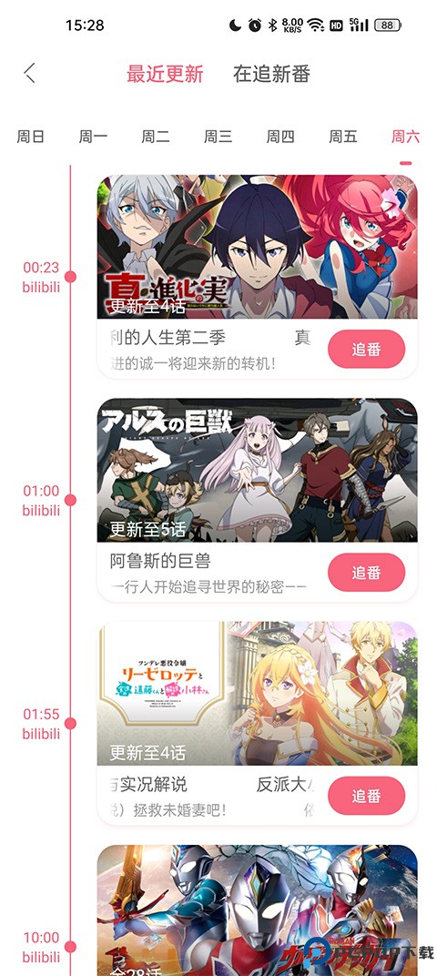 兽耳助手安卓版