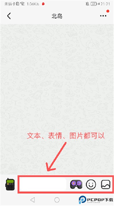 微泡泡app