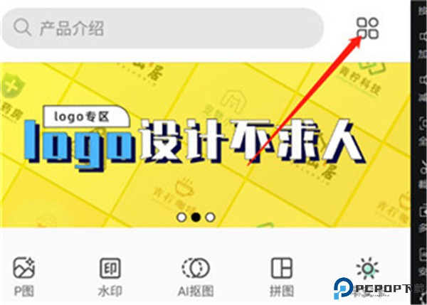 青柠设计app