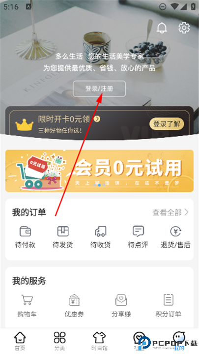 多么生活