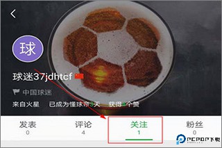懂球帝app最新版本