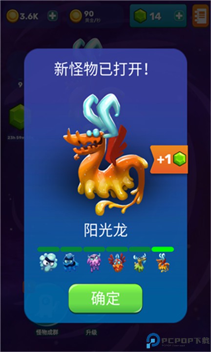点击怪兽手游