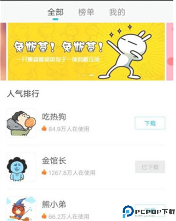 章鱼输入法