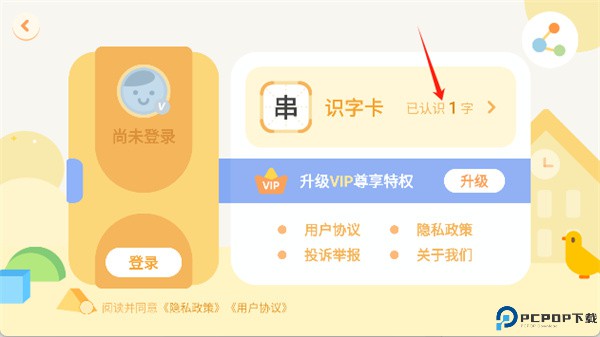 识字卡