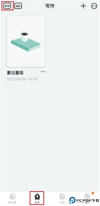 橙瓜码字