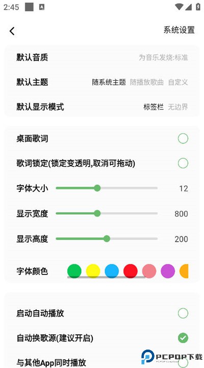 元力音乐app