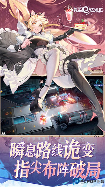 异尘达米拉手游