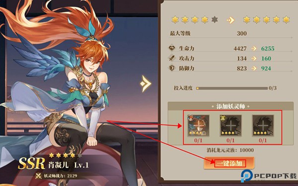 妖神记