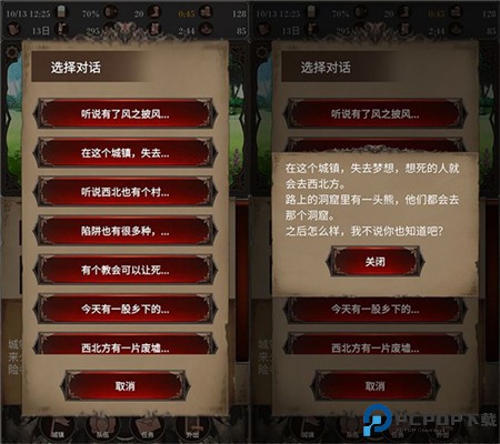 探魂之旅
