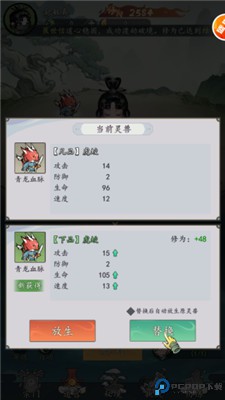 我和我的天宫手游