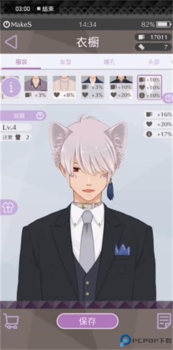 早安我的少年中文