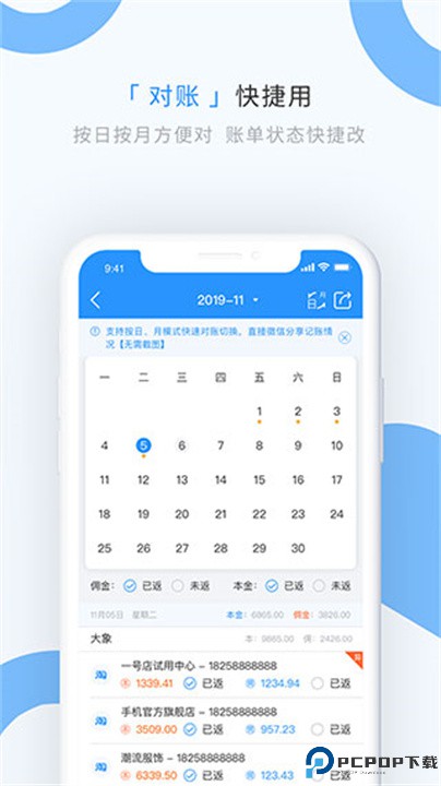 章鱼记账app