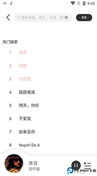 魔音音乐app