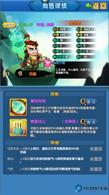 作妖计手游