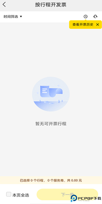 美团打车