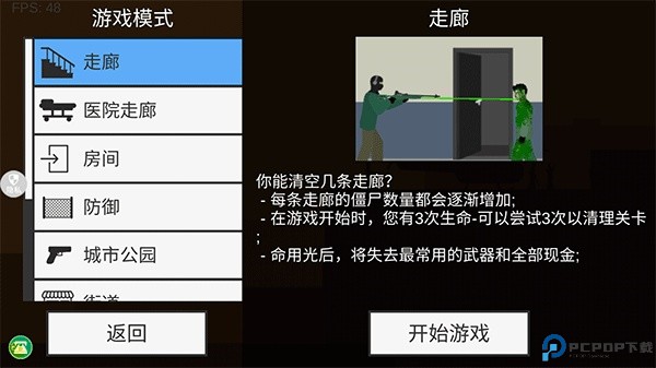 像素射击世界