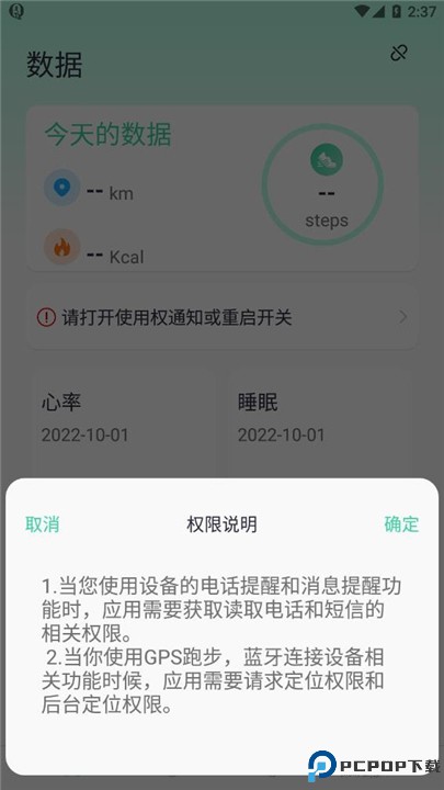 qifitpro智能手表