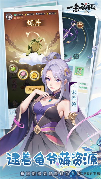 一念永恒少年追梦手游