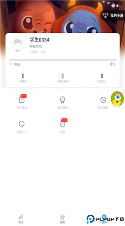 小盒学生app